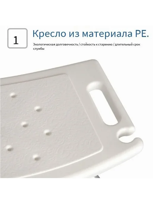 Стул для ванны титан регулируемый белый серебристый 1 шт, 1 шт, фото 7