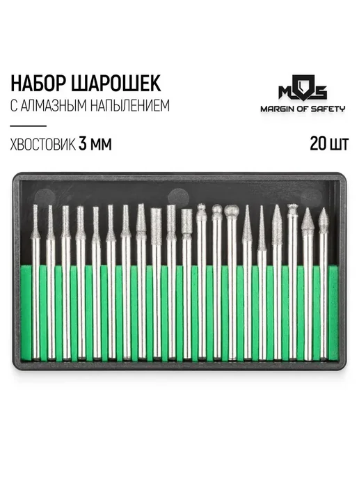 Шарошка MOS усиленная сталь с алмазным напылением 20 шт, 20 шт