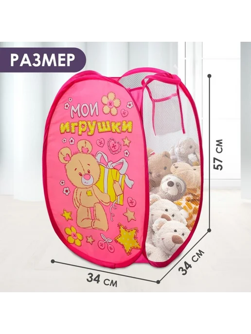 Школа талантов Корзина для хранения игрушек с ручками 34х34х57 см, 34x34x57 см, фото 2