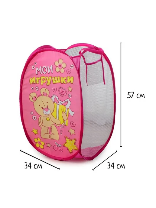 Школа талантов Корзина для хранения игрушек с ручками 34х34х57 см, 34x34x57 см, фото 4