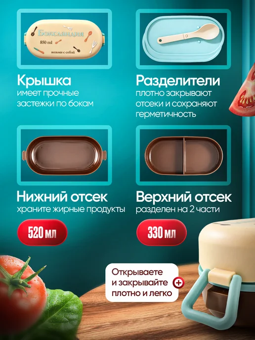Боксландия Ланч бокс 850 мл с отделениями голубой, 850 мл, фото 2
