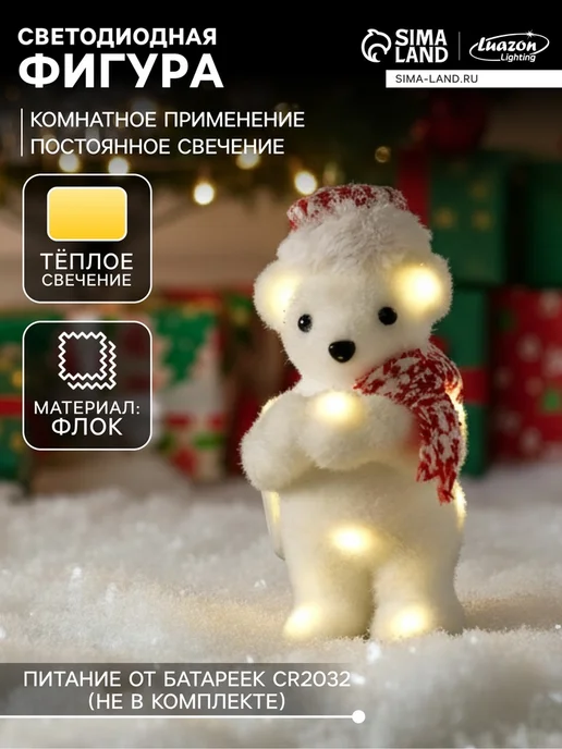 Luazon Lighting Светодиодная фигура "Мишка" с тёплым светом 9х23 см, 9x23 см