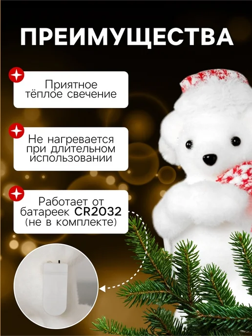 Luazon Lighting Светодиодная фигура "Мишка" с тёплым светом 9х23 см, 9x23 см, фото 3