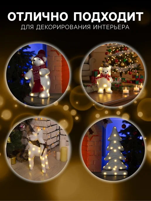 Luazon Lighting Светодиодная фигура "Мишка" с тёплым светом 9х23 см, 9x23 см, фото 4