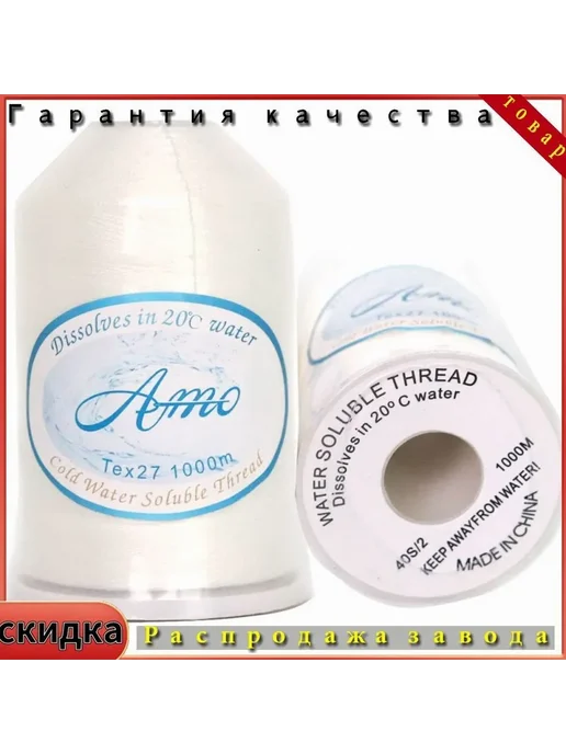 Нитки Сырая белизна, вариант