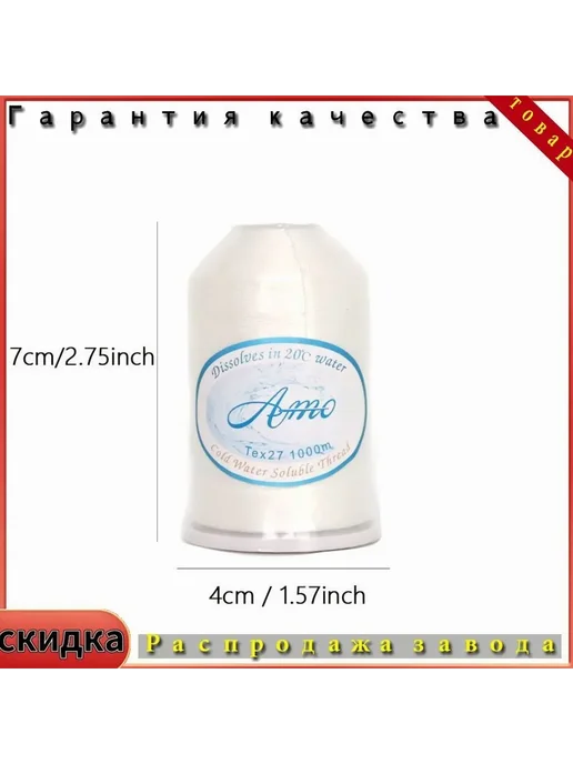 Нитки Сырая белизна, вариант, фото 2
