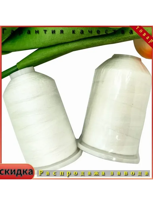 Нитки Сырая белизна, вариант, фото 3