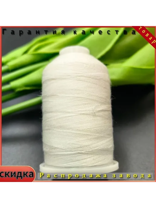 Нитки Сырая белизна, вариант, фото 4