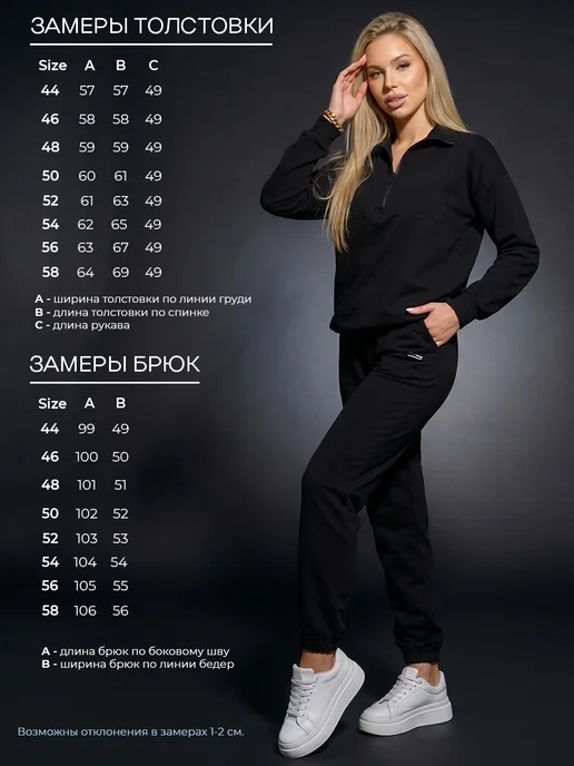 Adelis одежда Костюм спортивный на молнии межсезонный, черный, фото 2