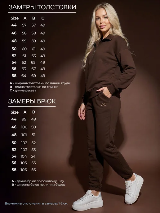 Adelis одежда Костюм спортивный на молнии межсезонный, коричневый, фото 2