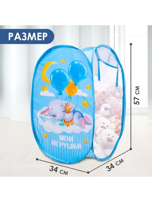 Школа талантов Корзина для хранения игрушек 57х34х34 см, 57x34x34 см, фото 2