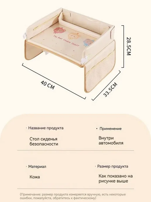 Столик для автокресла дорожный Полка автомобильная SN925, вариант, фото 6