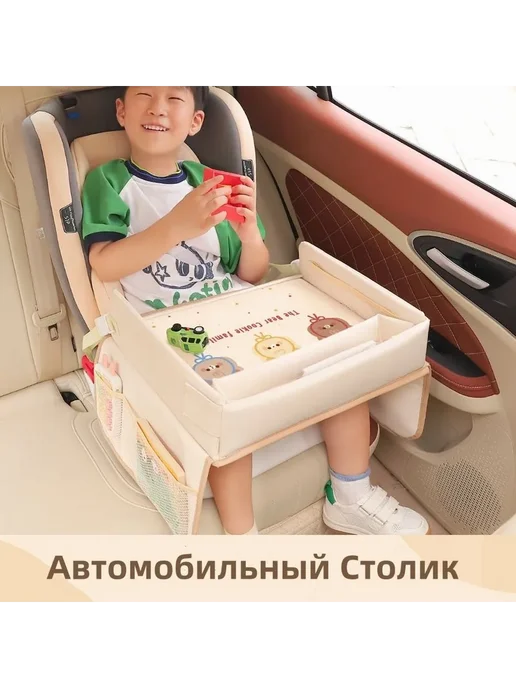 Столик для автокресла дорожный Полка автомобильная SN925, вариант, фото 7