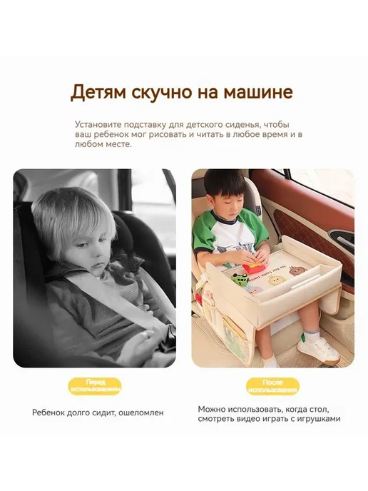 Столик для автокресла дорожный Полка автомобильная SN925, вариант, фото 8
