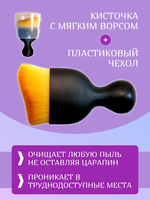 ЩитАвтоПро Кисточка для детейлинга, кисть-щетка для чистки салона авто, черный, фото 2