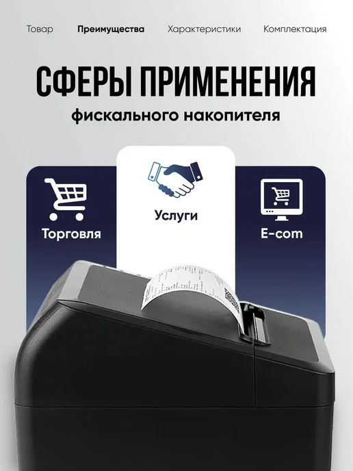 АТОЛ Онлайн касса 27Ф (Кассовый аппарат), для торговли, фото 3