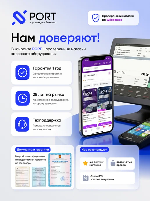 АТОЛ Онлайн касса 27Ф (Кассовый аппарат), для торговли, фото 7