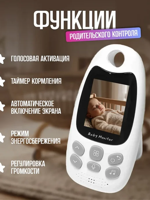 Видеоняня Белый, 2" дисплей, 280м, 280 м, фото 7