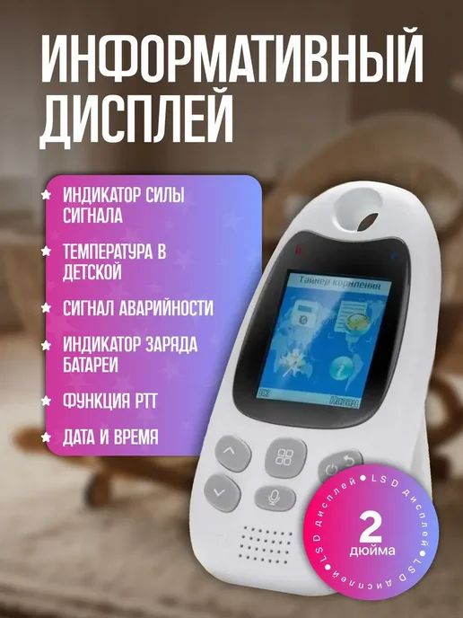Видеоняня Белый, 2" дисплей, 280м, 280 м, фото 8