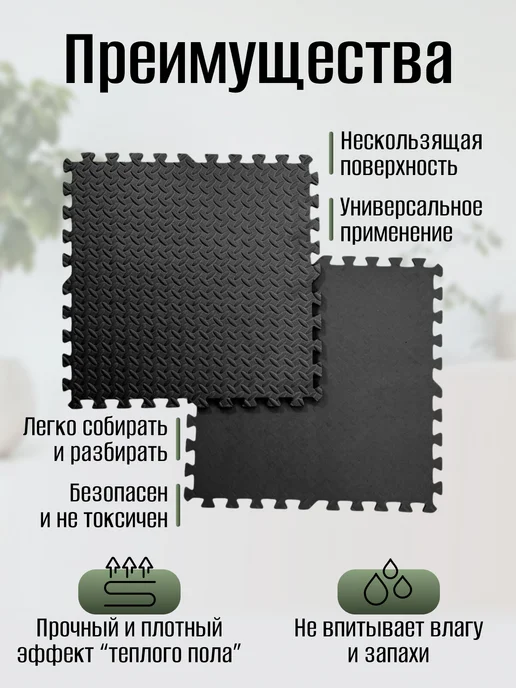 Calviano Коврик пазл игровой спортивный для йоги и отдыха, черный, фото 2