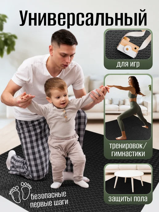 Calviano Коврик пазл игровой спортивный для йоги и отдыха, черный, фото 3