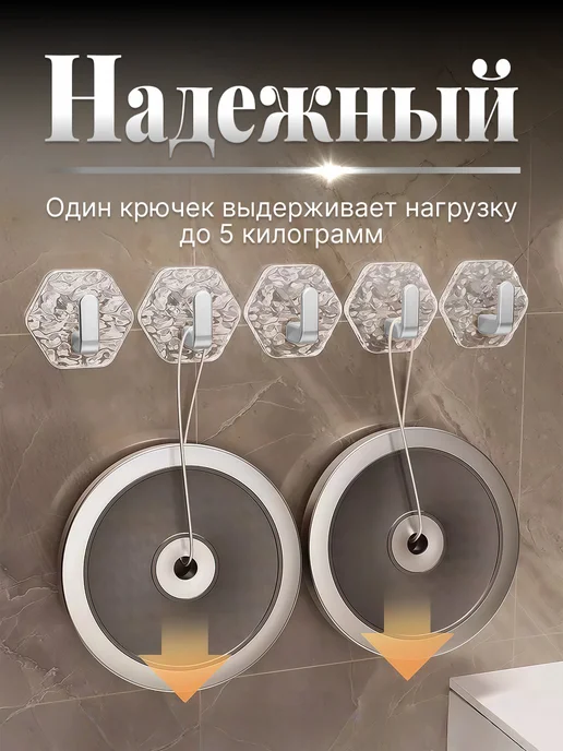 Крючки для ванной и кухни самоклеящиеся настенные 5 шт, 5 шт, фото 3