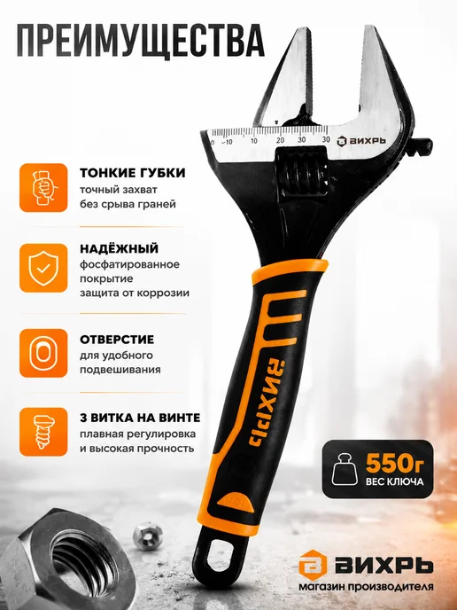 ВИХРЬ Разводной ключ с тонкими губками, фосфатированый, 200 мм, 250, фото 3