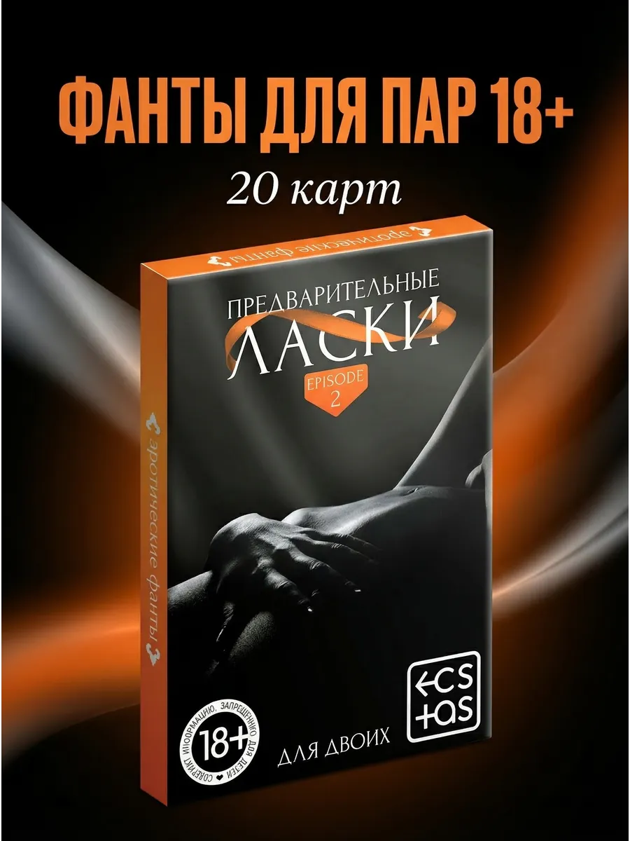 Секс Фанты Купить Секс Фанты Купить