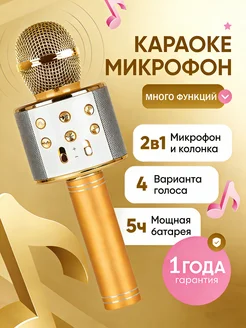 Беспроводной Bluetooth-микрофон со встроенным динамиком
