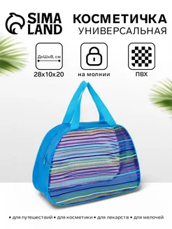 Сималенд Косметичка-сумка женская большая с ручками сетка ПВХ