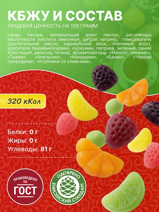 Сладкая АРТЕЛЬ Мармелад На пектине ассорти вкусов 300гр, 300 г, фото 2