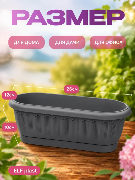 ELF plast Кашпо для цветов декоративное пластиковое, серый, фото 2