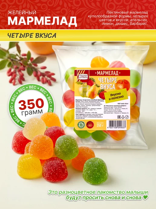 Сладкая АРТЕЛЬ Мармелад 4 Вкуса 350г, 350 г
