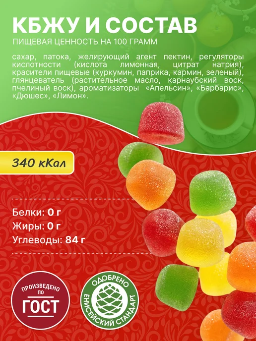 Сладкая АРТЕЛЬ Мармелад 4 Вкуса 350г, 350 г, фото 2