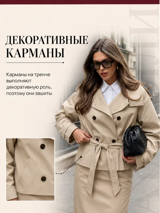 UCORE Тренч укороченный с воротником стойкой, бежевый, фото 3