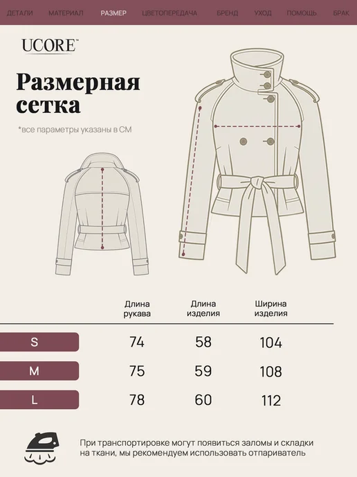 UCORE Тренч укороченный с воротником стойкой, бежевый, фото 6
