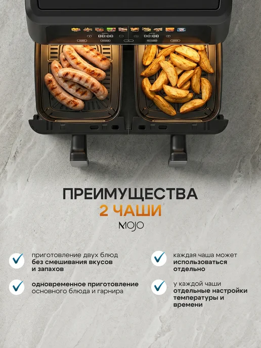 Mojo Аэрогриль электрический для дома 8,5 л, 9 л, фото 2