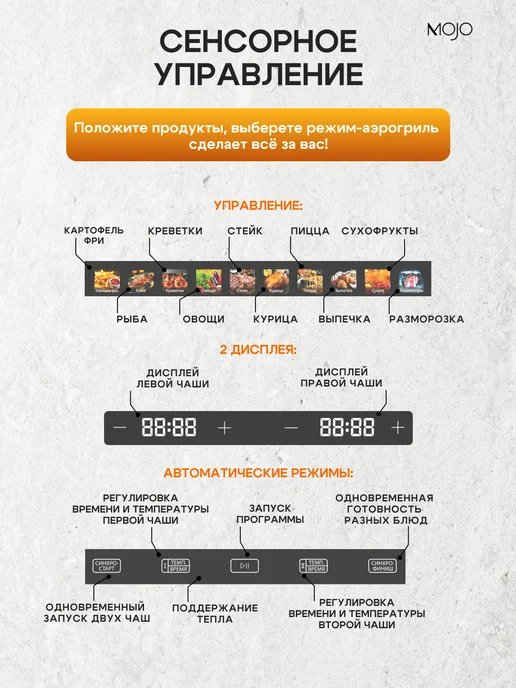 Mojo Аэрогриль электрический для дома 8,5 л, 9 л, фото 4
