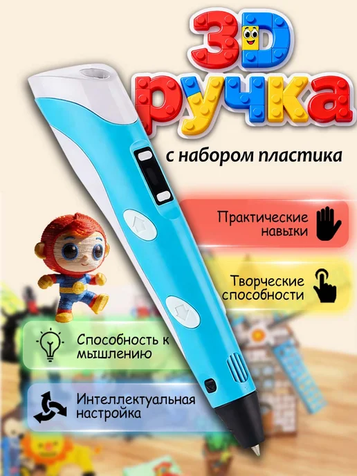 vivacity 3D ручка, вариант