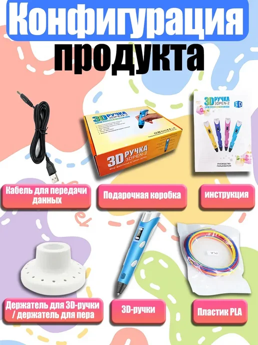 vivacity 3D ручка, вариант, фото 6