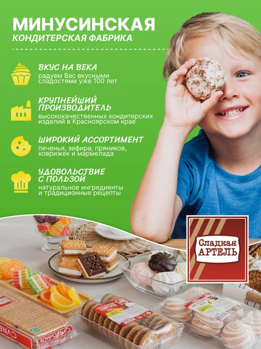 Сладкая АРТЕЛЬ Мармелад Со вкусом апельсина и лимона 300гр, 300 г, фото 4