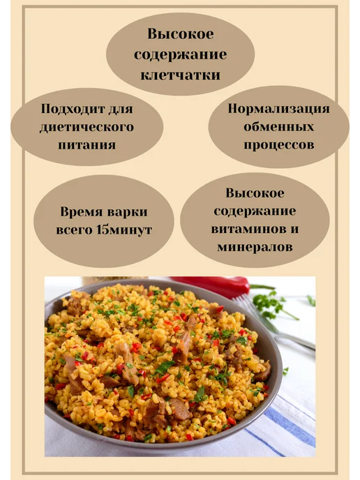 Prosto Булгур в пакетиках для варки 2шт по 500г, 450 г, фото 2