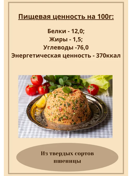 Prosto Булгур в пакетиках для варки 2шт по 500г, 450 г, фото 3