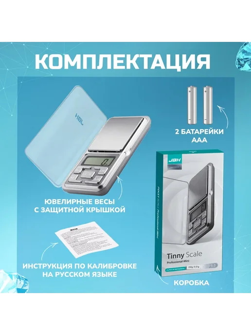 Торговые весы электронные 120х62мм, вариант, фото 6