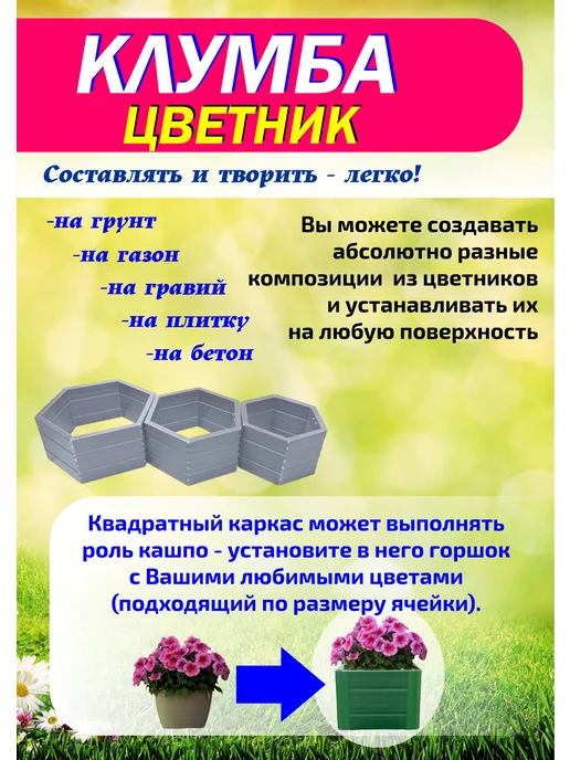 Xorosh Клумба садовая пластик Соты 3 секции, серый, фото 3