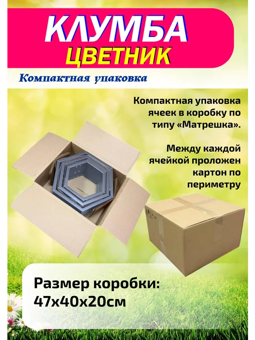 Xorosh Клумба садовая пластик Соты 3 секции, серый, фото 4