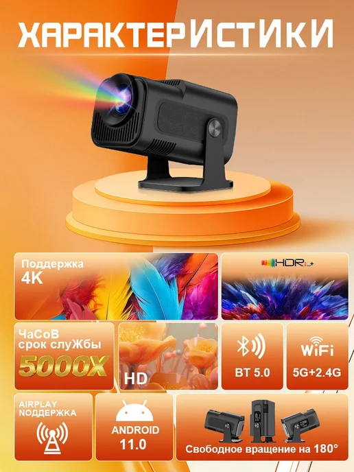 SALANGE HY320Mini Проектор 1LCD 720p Портативный, вариант, фото 2