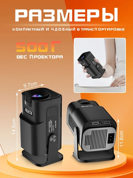 SALANGE HY320Mini Проектор 1LCD 720p Портативный, вариант, фото 3