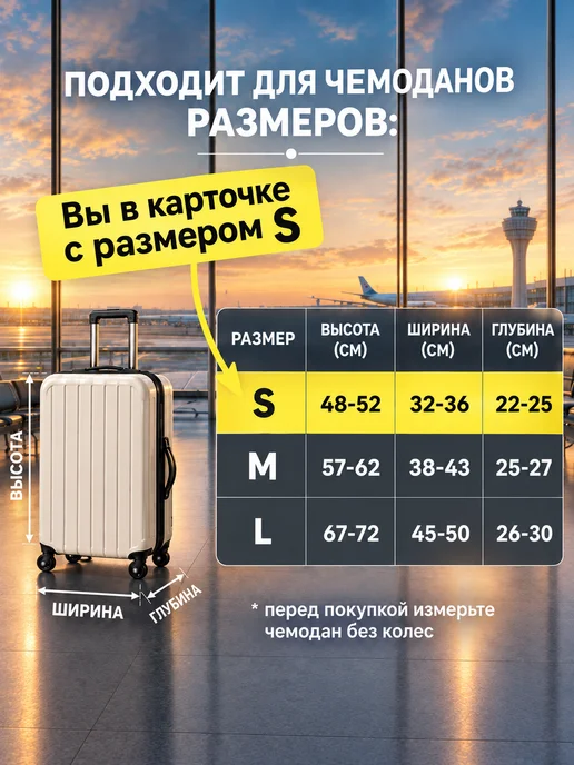Love to FLY Чехол на чемодан М плотный прочный, черный, фото 2