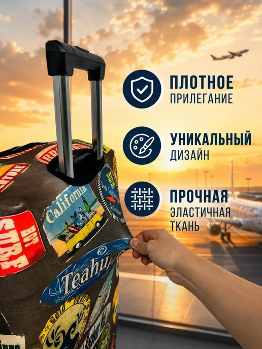 Love to FLY Чехол на чемодан М плотный прочный, черный, фото 4